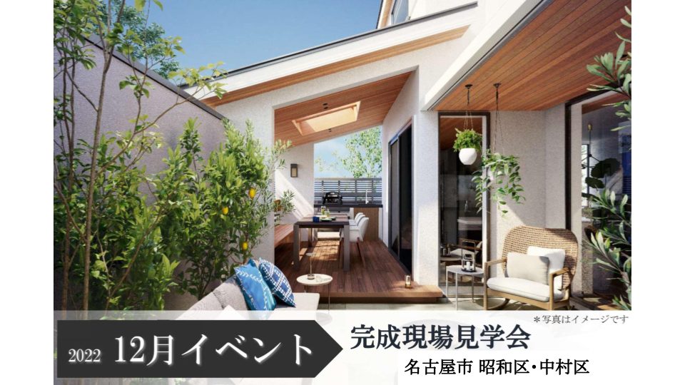 ☆12月イベントのご予約でAmazonカード(3000円分)をプレゼント!☆