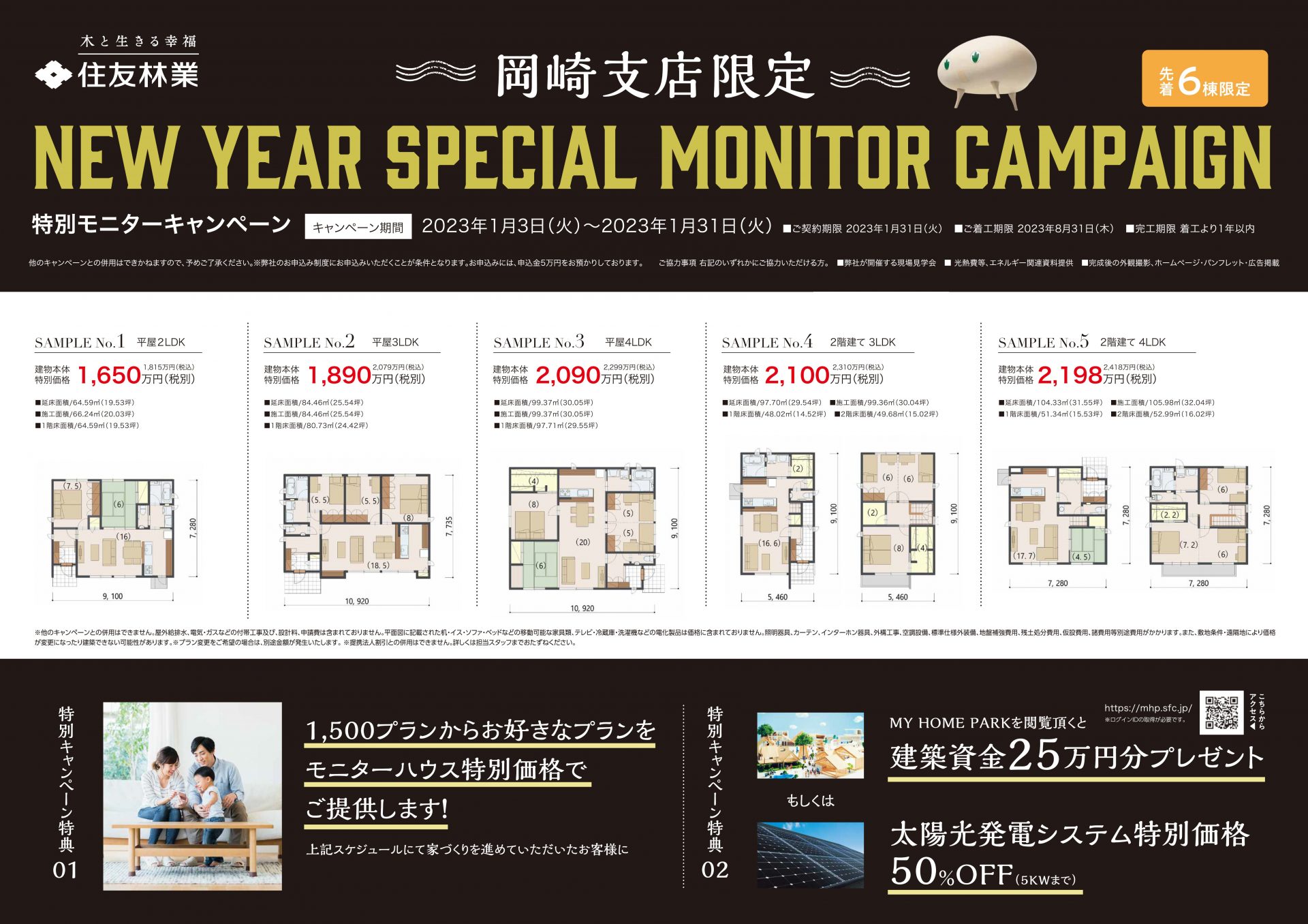SALE／61%OFF】 住友林業 メジャー Hacoa コラボ