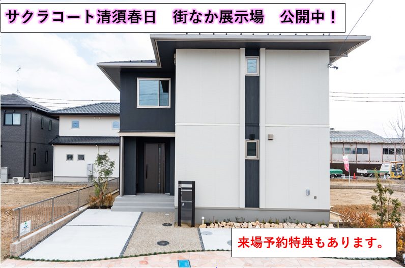 リアルサイズの建物で全館空調を体験しよう!