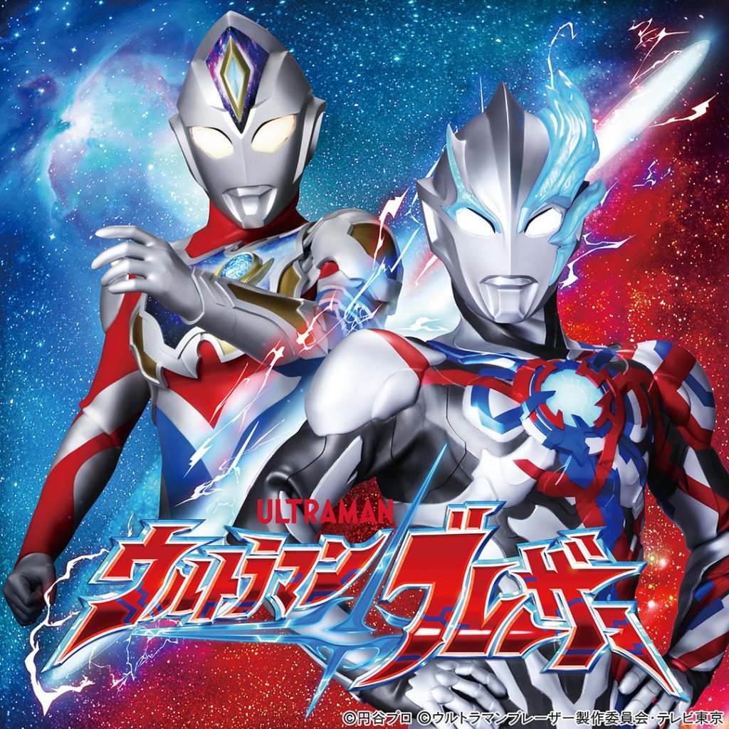 ウルトラマンブレーザー ショー | 日進梅森会場 | 【公式】ナゴヤ