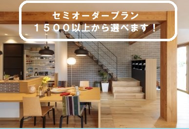 えらべる、大和ハウス。展示場ご来場予約でQUOカード3,000円分＋次回予約でQUOカード2,000円分　合計で5,000円分プレゼント！