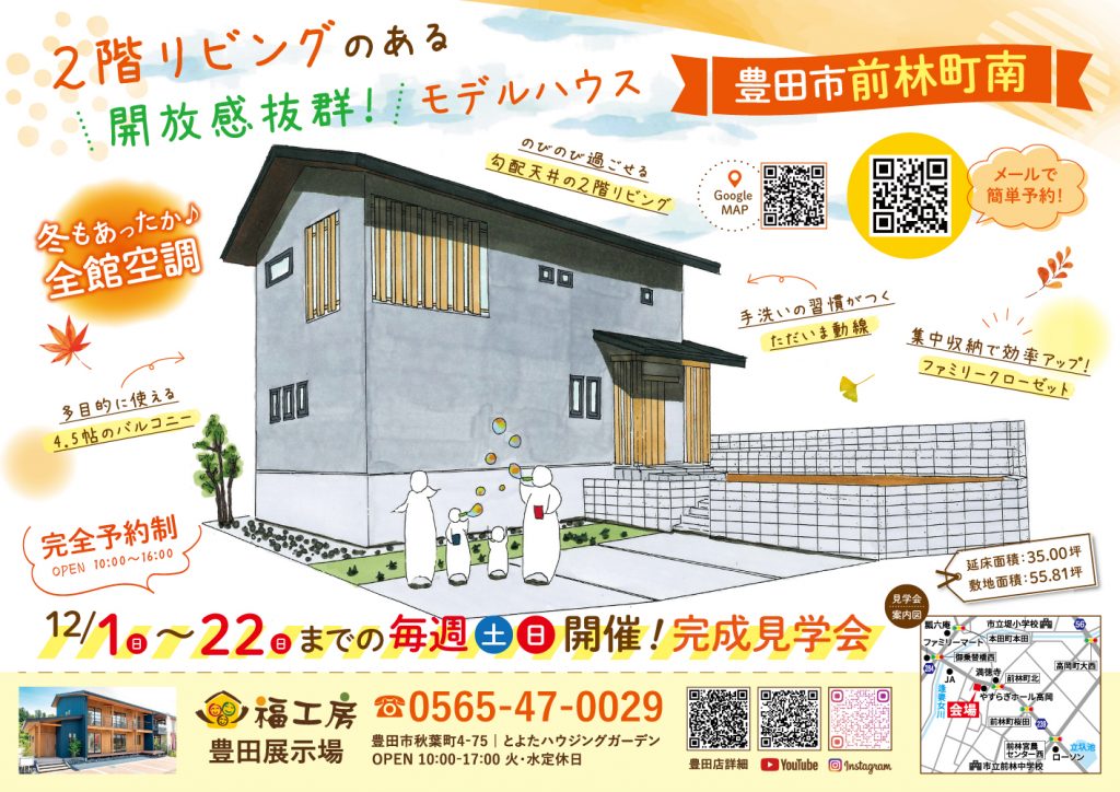 🎅🏡🎄NEW OPEN✨リアルサイズのモデルハウス見学会🎄🏡🎅