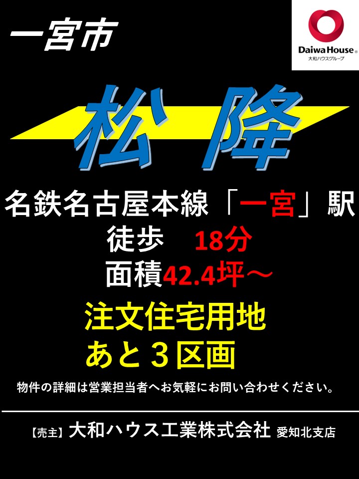 【土地探し相談、建物見学、資金計画相談、土地の敷地調査、物件見学など】各種相談の予約をいただいた方に「Amazonギフトカード1,000円分+6,000円分」をプレゼント!!