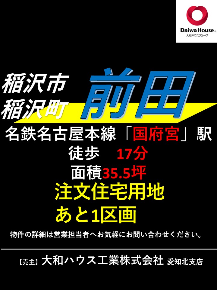 【土地探し相談、建物見学、資金計画相談、土地の敷地調査、物件見学など】各種相談の予約をいただいた方に「Amazonギフトカード1,000円分+6,000円分」をプレゼント!!