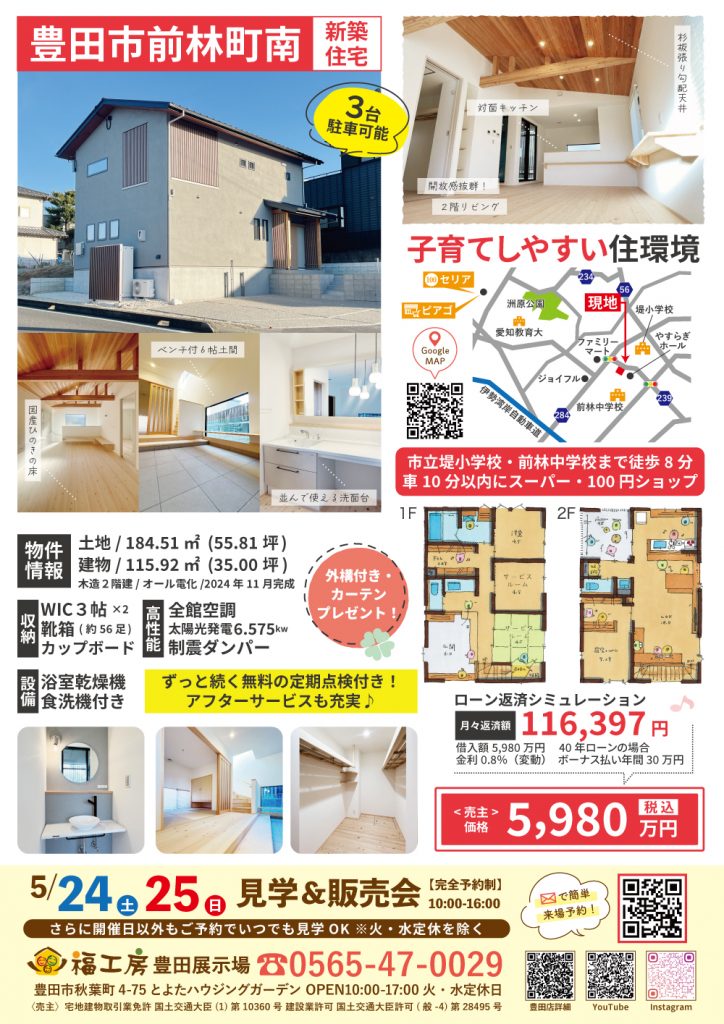 🏡✨ご予約特典🎏土間とひのきのモデルハウス✨🏡