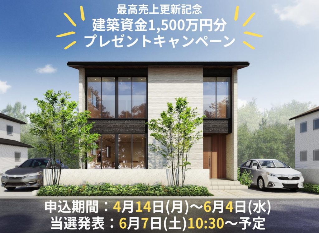 ~5月限定~【初回来場特典】★Amazonギフトカード計10,000円分プレゼント!!