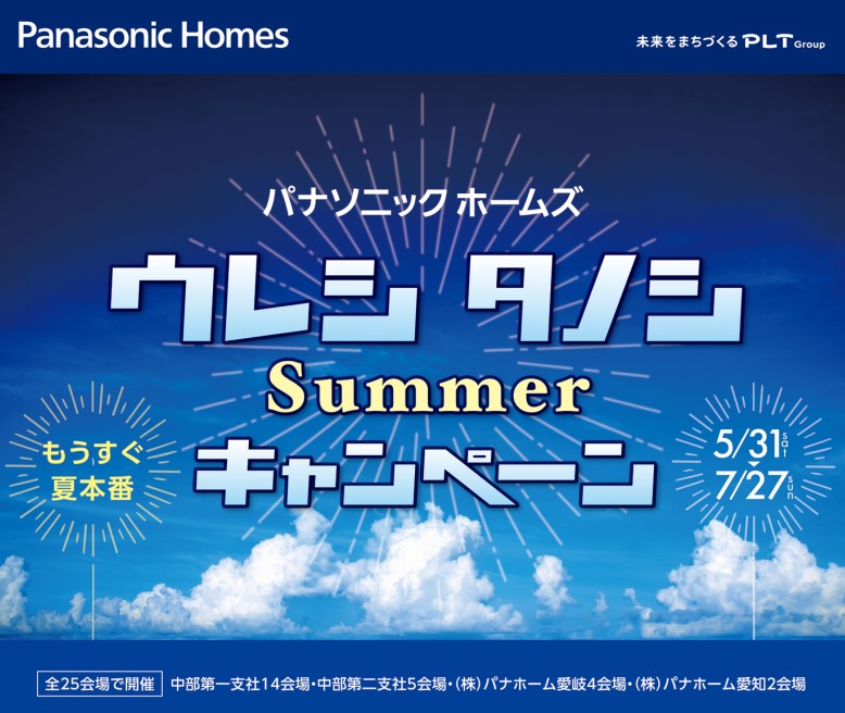 ウレシ タノシ🎵Summer キャンペーン開催中 スクラッチビンゴ🎁7/27(日)まで