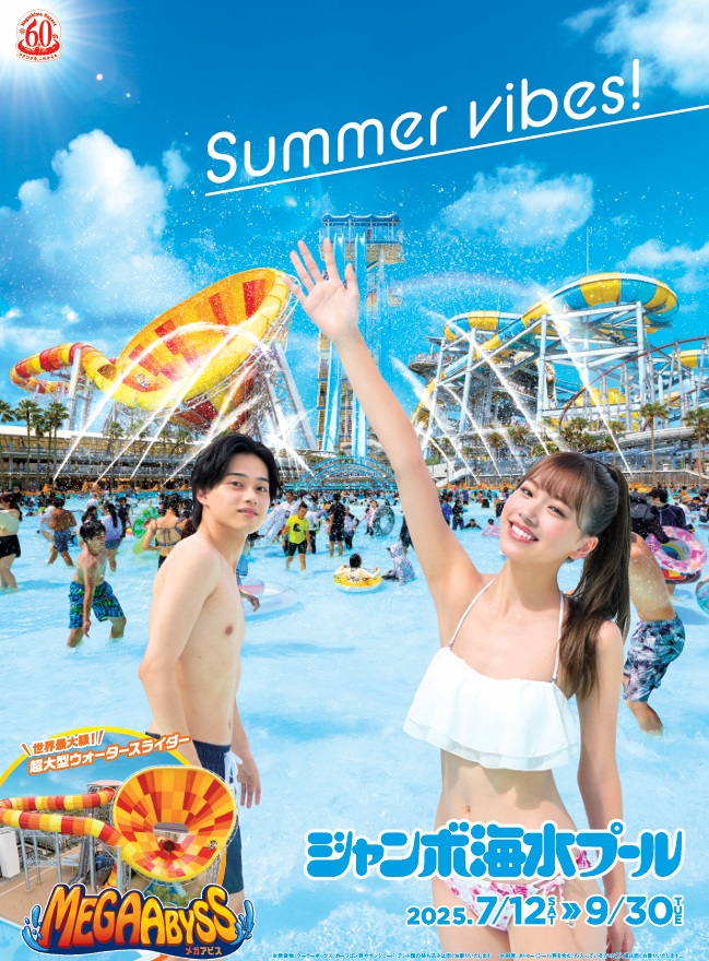 ウォータースライダー 週末値下げ❗️ナガシマジャンボ海水プールチケット