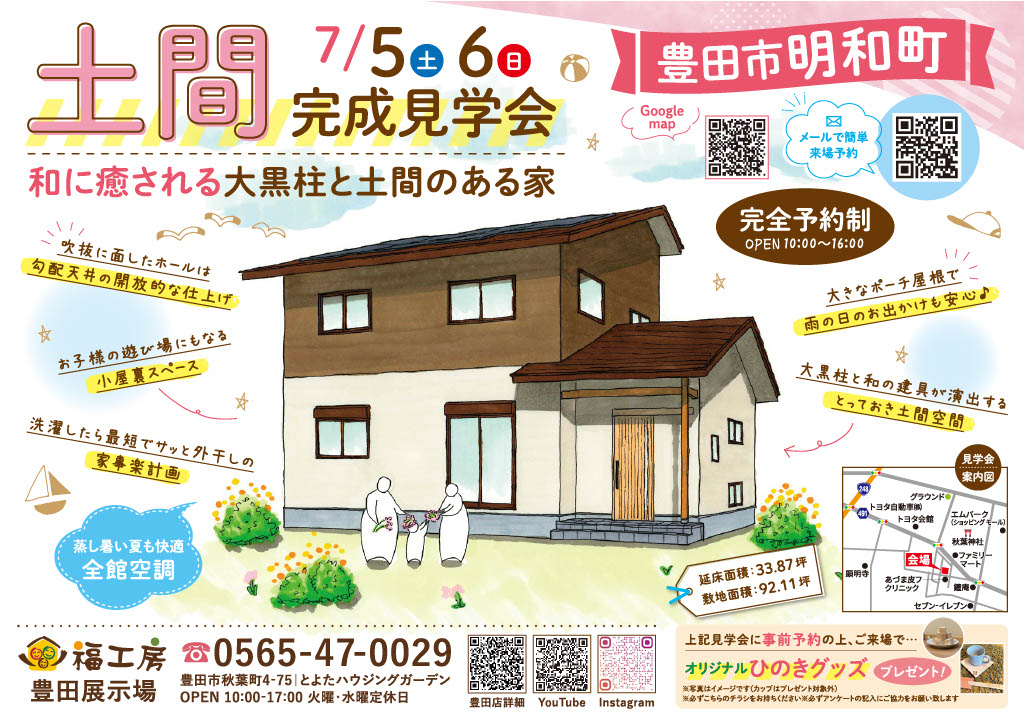 🏡✨完成見学会✌️土間とひのきと吹抜けと✨🏡