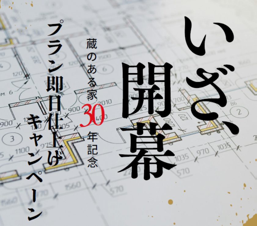 そのプラン、本当に満足していますか？