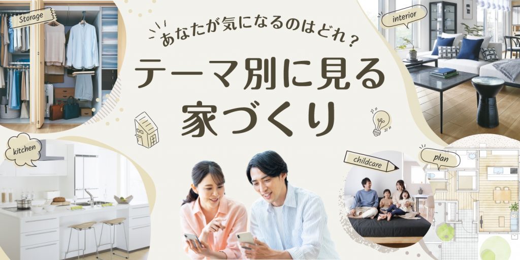 🏠イベント情報🏠