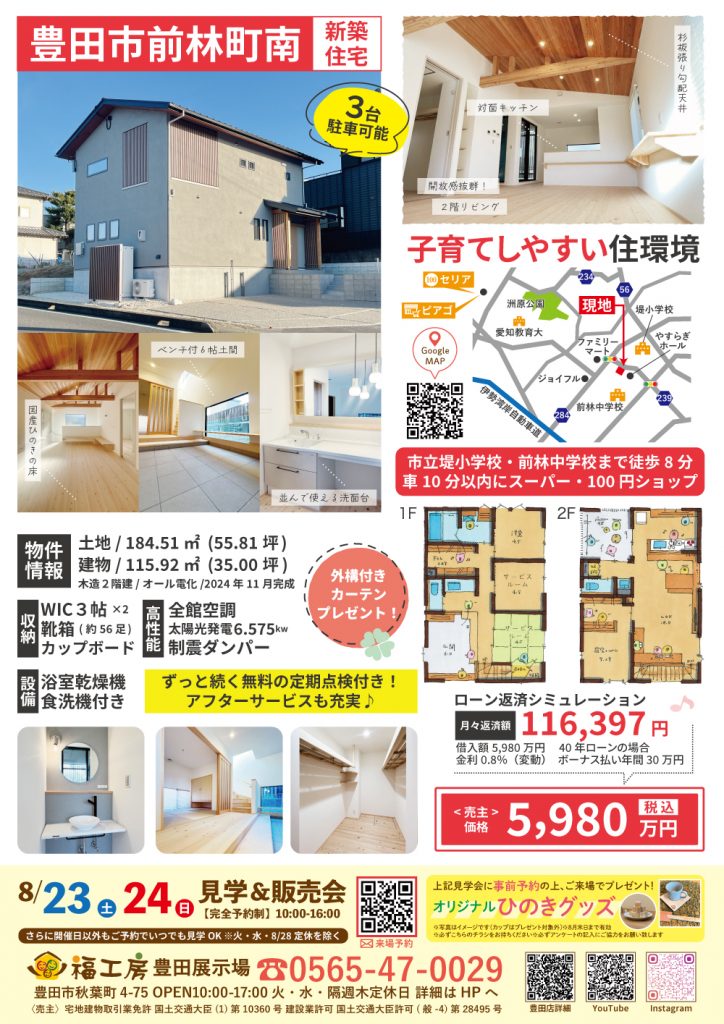 🏡✨ご予約特典✌️Amazonギフト3,000円🎐土間とひのきのモデルハウス✨🏡