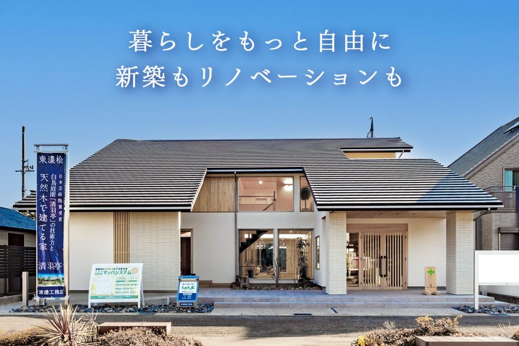 新築とリノベーション✨あなたにぴったりなのはどっち？
