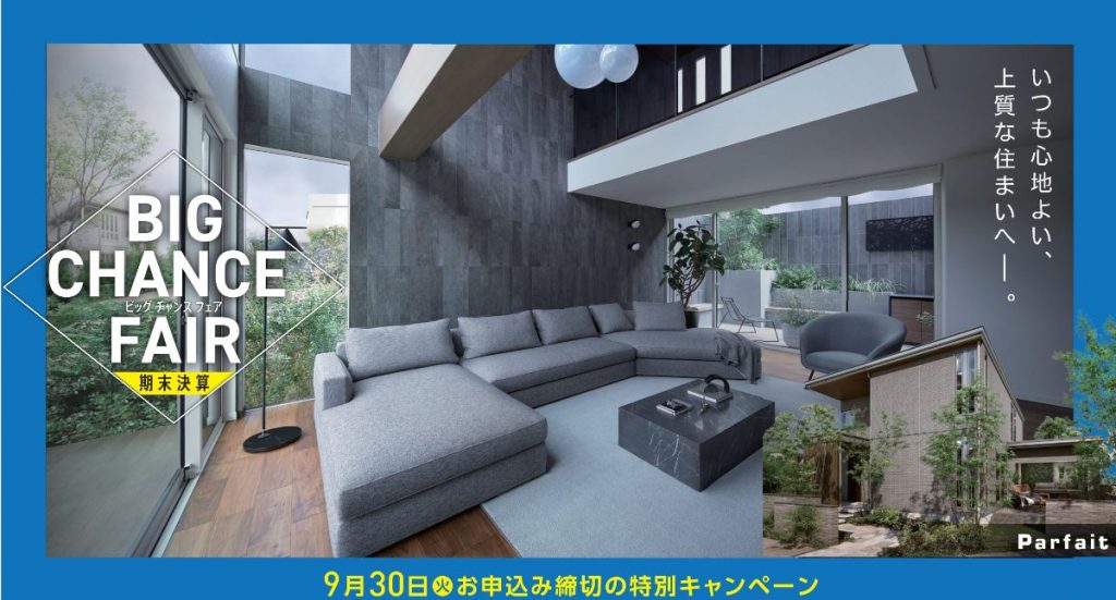 ◆◇◆期末決算大商談際◆◇◆
