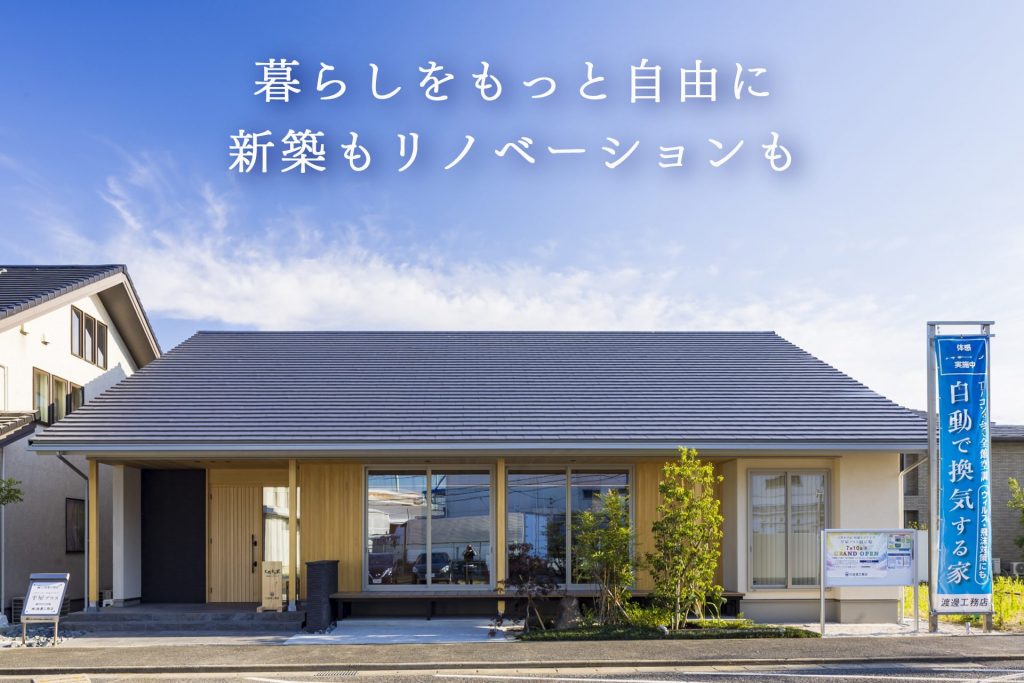 【来場特典】WEBから来場予約された方限定！白鳥庭園入園券＋呈茶セットペアチケット＆渡邊工務店の端材を有効活用して作ったオリジナルノベルティグッズをプレゼント！！