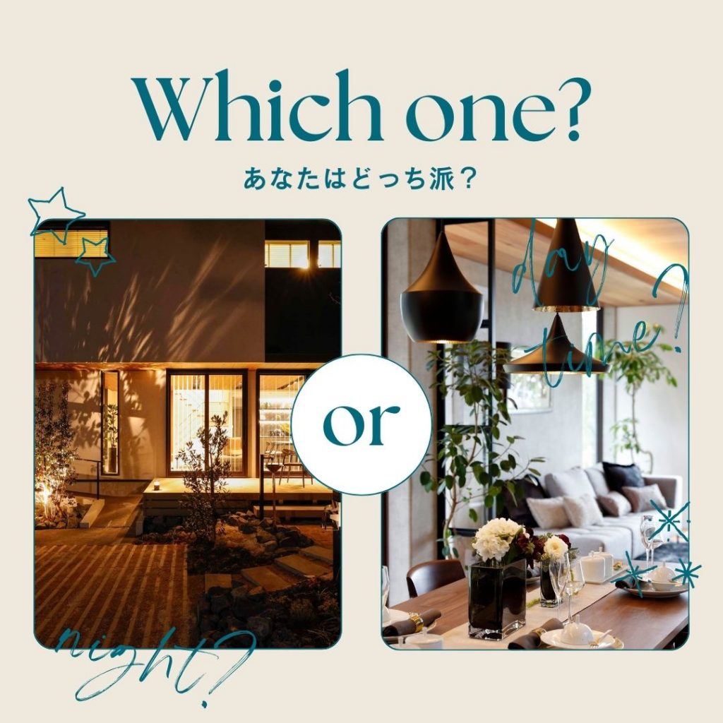 【来場予約特典QUOカード5000円】選べる展示場体験!あなたはどっち派?明るい昼間?宿泊して夜の展示場?