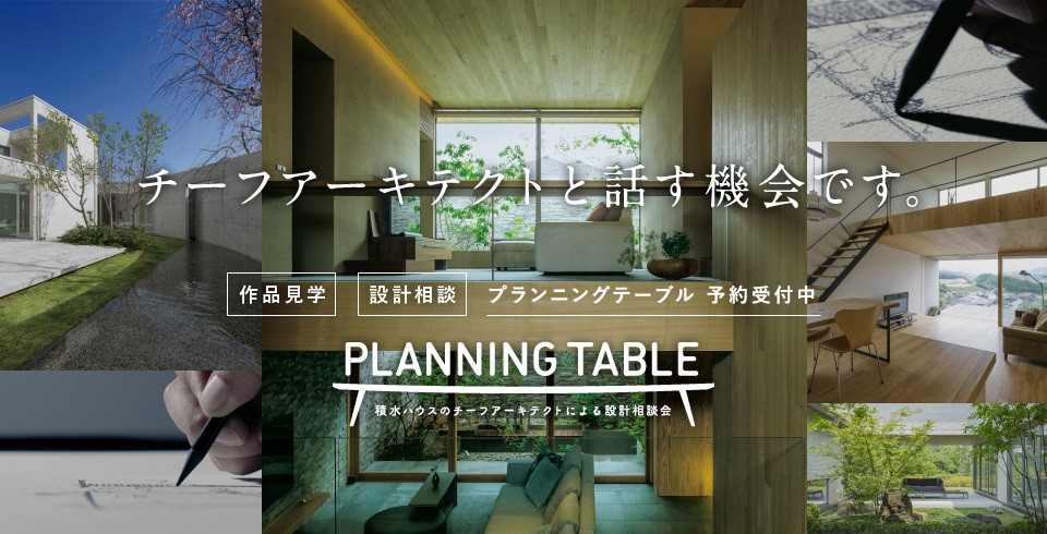 チーフアーキテクトによる設計相談会【シャーウッド一宮展示場】ご予約でAmazonギフトカード5,000円分プレゼント☆