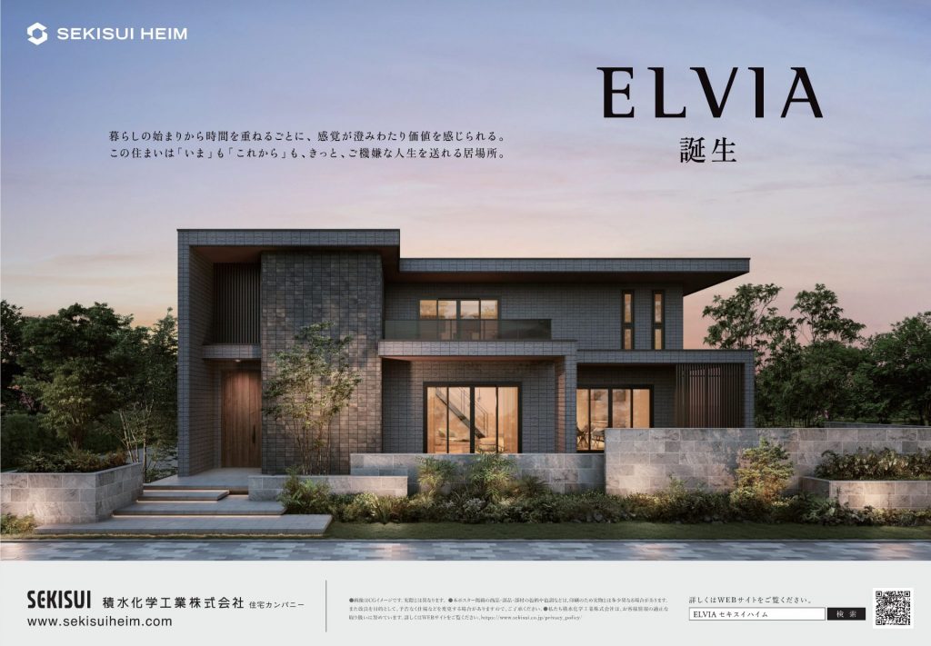 ≪新商品 ELVIA 誕生≫ 最大1万円分のギフトカード贈呈!