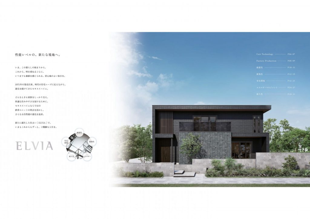 ５年連続　鉄骨戸建住宅販売棟数NO.１‼　★WEB予約＆ご来場で【ギフトカード最大10,000円分】プレゼント★