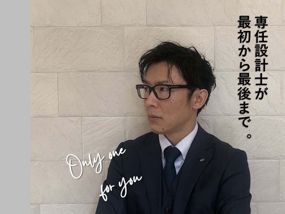 【専任設計士によるプラン提案】契約前から専任設計士が作成！ご要望をお聞かせください！