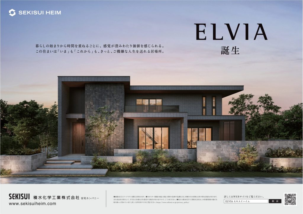 新商品《ELVIA》誕生！　★WEB予約＆ご来場で【ギフトカード最大10,000円分】プレゼント★