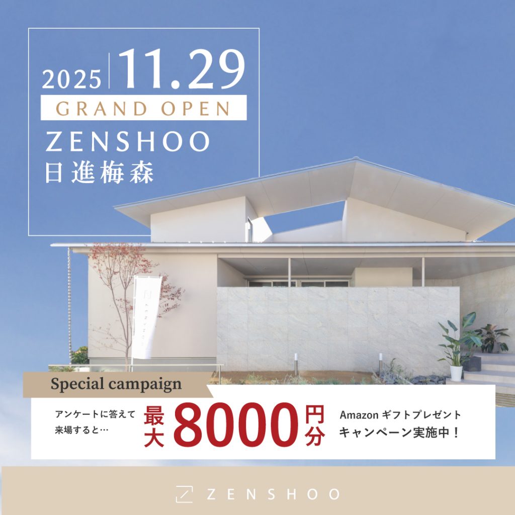 ZENSHOO　日進梅森　GRAND OPEN   ★ Special campaign★　✨Amazonギフト８，０００円分プレゼント✨