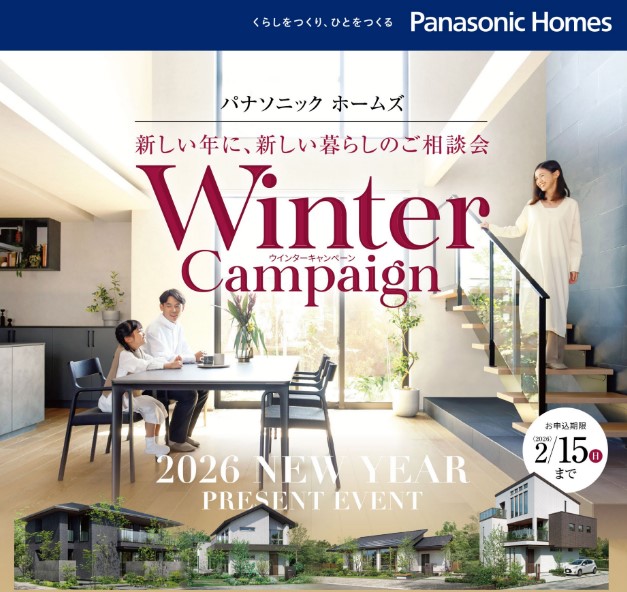 ウィンターキャンペーン開催中  スクラッチビンゴ最大10,000円🎁2/15(日)まで