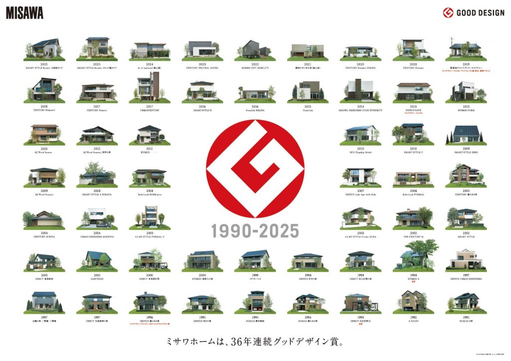 【先着8名限定】2月中の事前予約＆来場でAmazonギフト8,000円分プレゼント🎁女性設計士デザインの特別な展示場✨