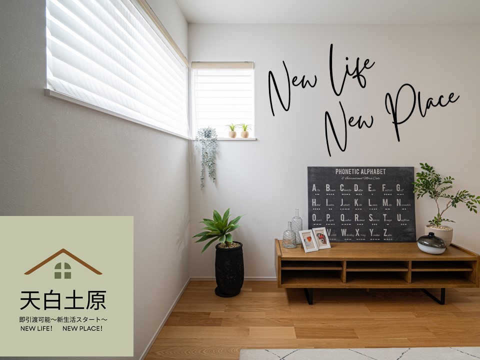 【天白区で注文住宅のような外断熱建売分譲を。4,298万円】サーラ住宅の建売は50年保証点検あり！現地ご案内できます！