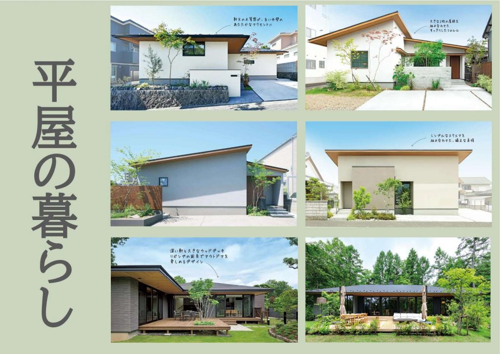 🏡平屋を建てるなら「平屋着工棟数愛知県で３年連続Ｎｏ.１」の住友林業へ🍀当日のご予約も大歓迎です！【☎️0586-81-3411】ＢＡＵＭハンドクリーム＆木製コースタープレゼント🌿