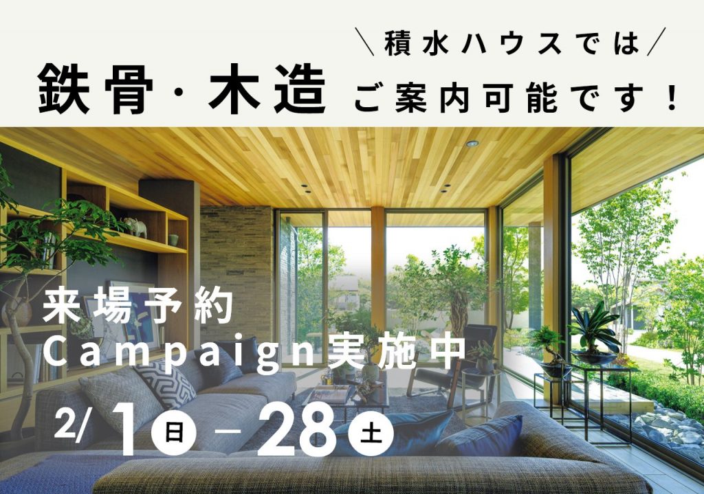 ご来場予約でAmazonギフトカード5,000円分プレゼント！