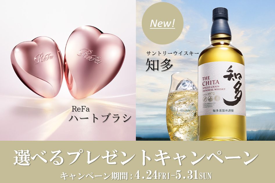 期間限定！来場予約で‘‘住友林業だけ‘‘のプレゼント