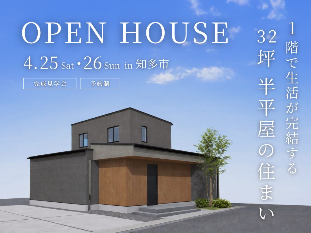 【2日間限定公開】この間取り、ちょっとズルいです。半平屋の家🏠