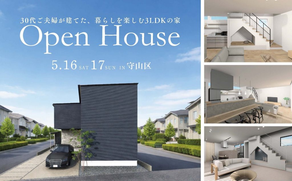 🏠ちょっとこもれる「ヌック」がある家、見てみませんか？｜守山区🌿