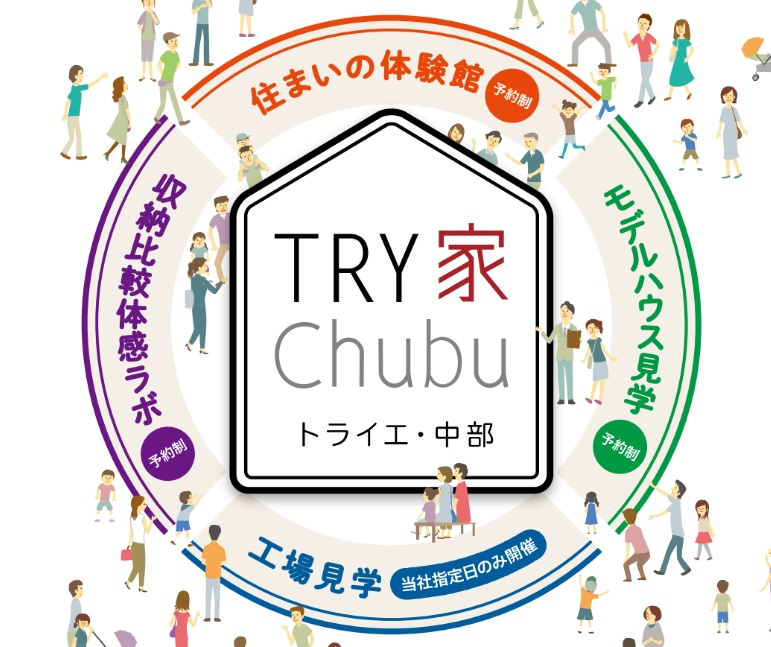 工場見学開催決定！普段は見られない家づくりの裏側を大公開👀✨