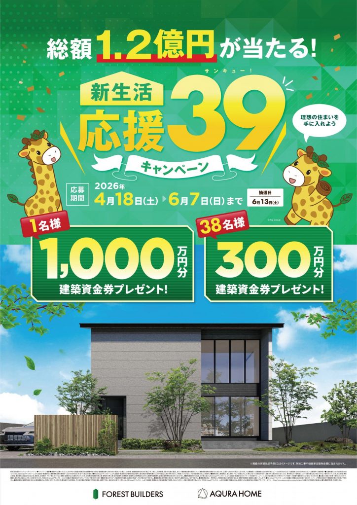 【WEB予約限定】　Amazonギフト券5,000円分プレゼント🎁