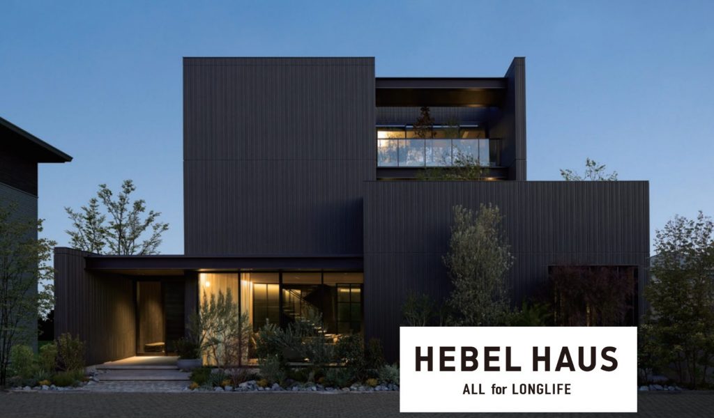 お住まいづくりのこと、ヘーベルハウスにご相談ください！