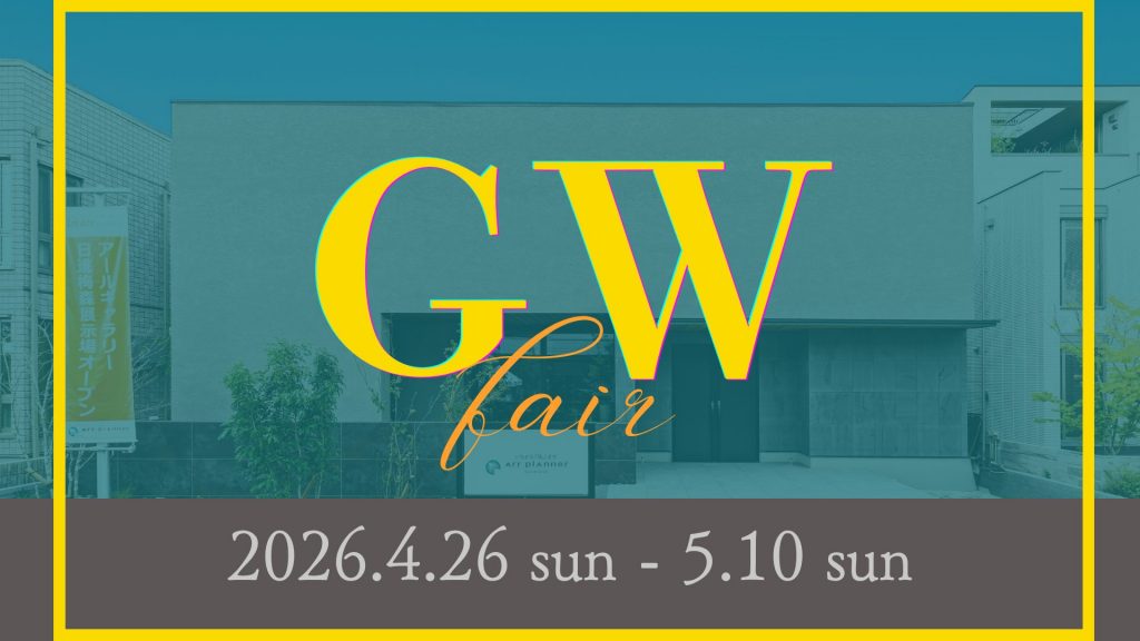 ＼GWフェア開催｜4/26～5/10🌞🚩／