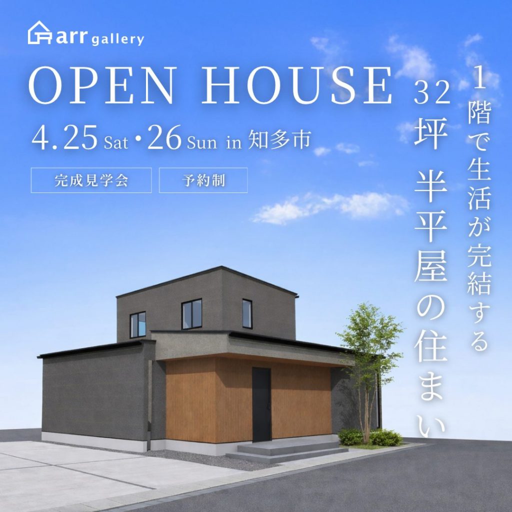 【2日間限定】ちょっとズルい間取り、公開します🏠