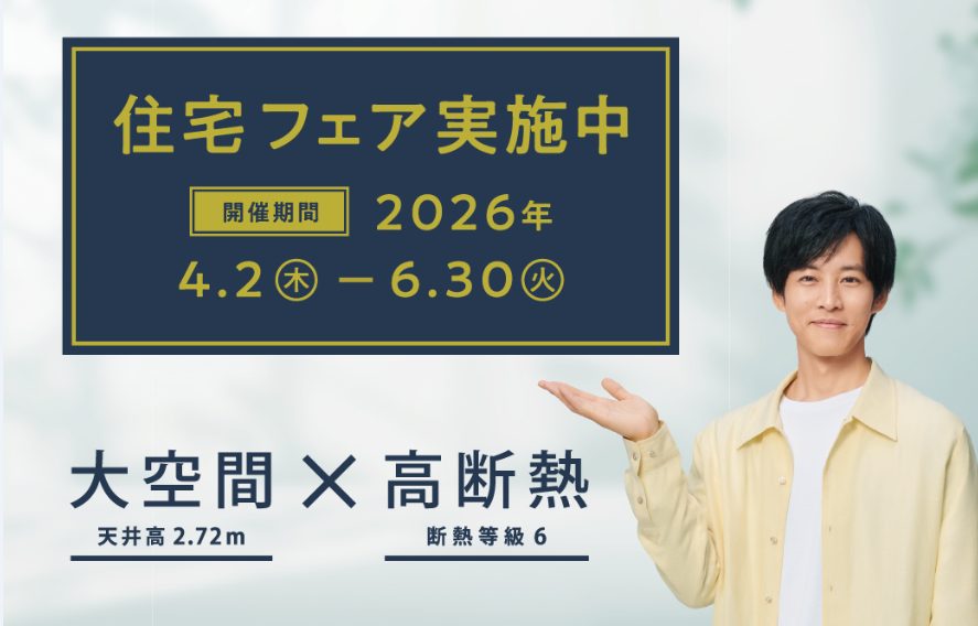 【春の住宅フェア開催中】towerのWebカタログギフト5,000ポイント分