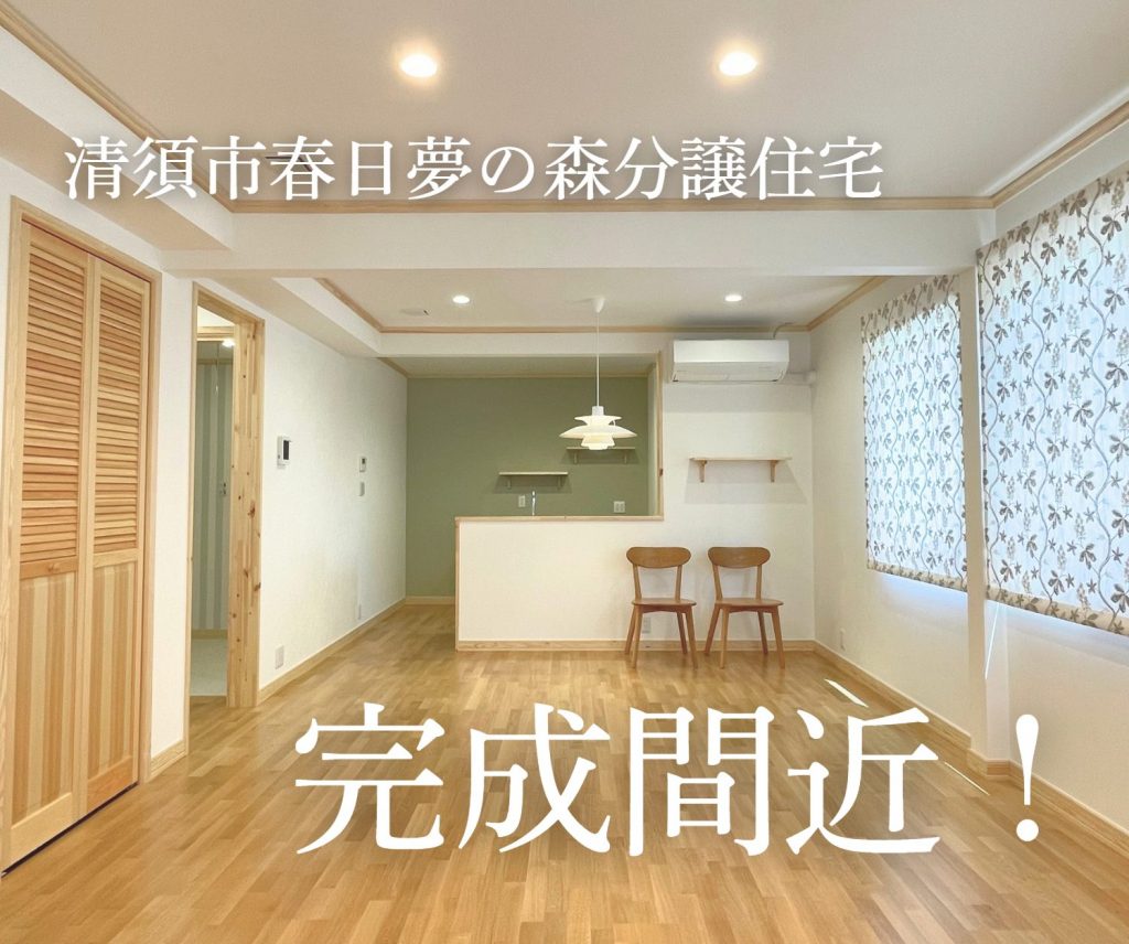 まもなく完成！清須市春日夢の森に広がる北欧の街並みで暮らす家✨