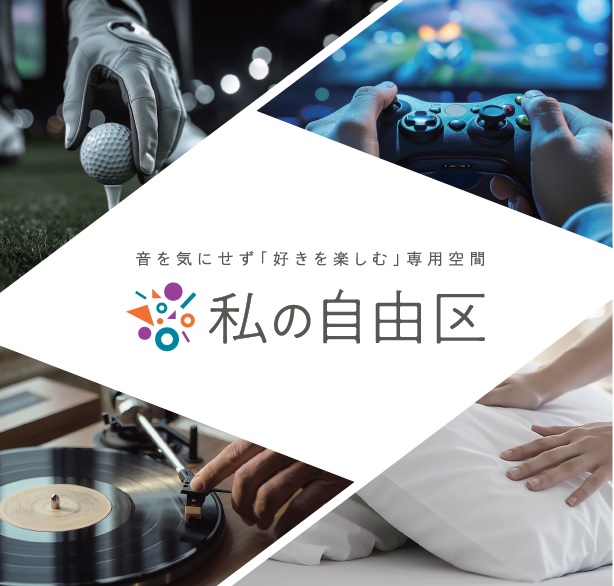 【防音室】体験会実施中！！🏠🎶