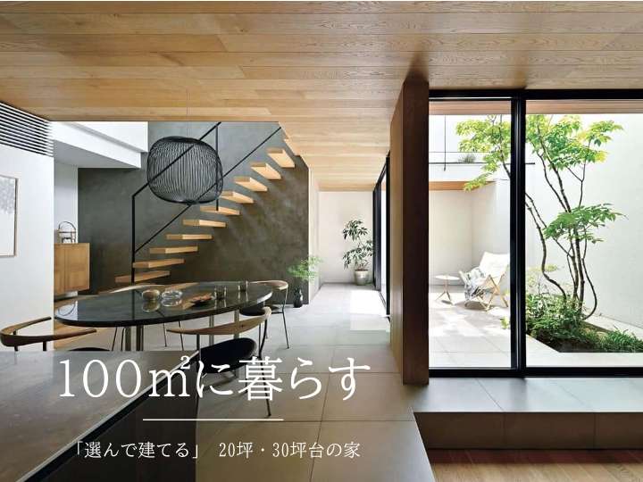🍃３タイプから選ぶ住友林業の家🍃オンライン相談・当日の電話予約もＯＫです【☎️0586-81-3411】🌿