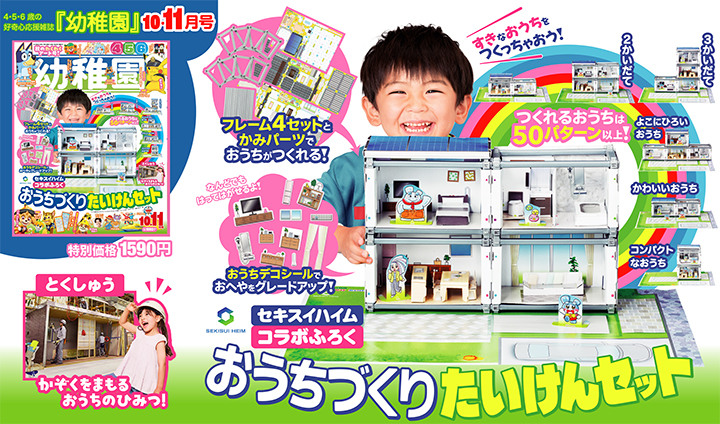 ☆30組限定☆　ご来場キャンペーン開催中！ 来場の方へ 🎁 おうちづくりたいけんセット       プレゼント！