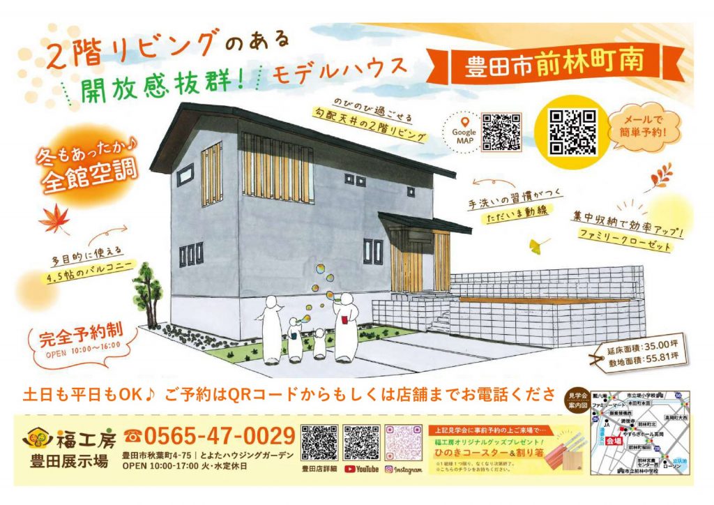 🏠モデルハウス見学🎃ご予約特典Amazonｷﾞﾌﾄ3,000円👻